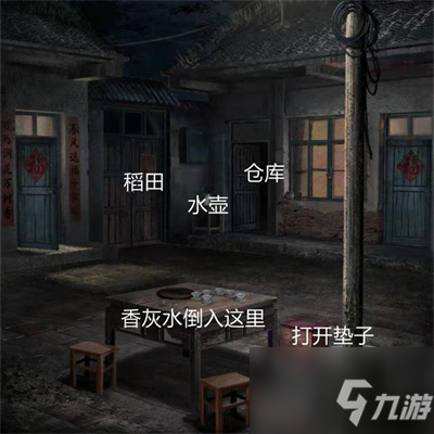 纸嫁衣3第一章怎么过?第一章通关图文攻略