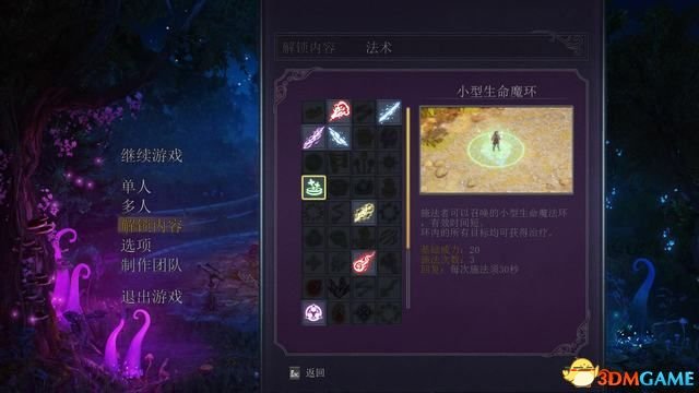 九张羊皮纸游戏介绍图文攻略 全关卡剧情流程及Boss战打法（2）