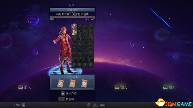 九张羊皮纸游戏介绍图文攻略 全关卡剧情流程及Boss战打法（2）