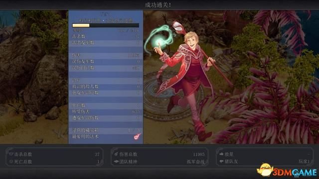 九张羊皮纸游戏介绍图文攻略 全关卡剧情流程及Boss战打法（2）