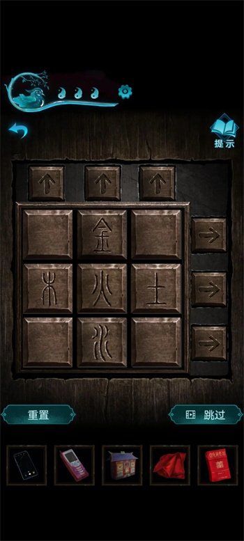 纸嫁衣3第二章金木水火土怎么摆