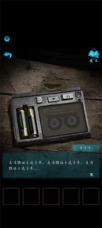 纸嫁衣3第一章攻略