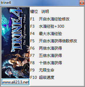 三位一体4梦魇王子七项修改器 三位一体4梦魇王子修改器