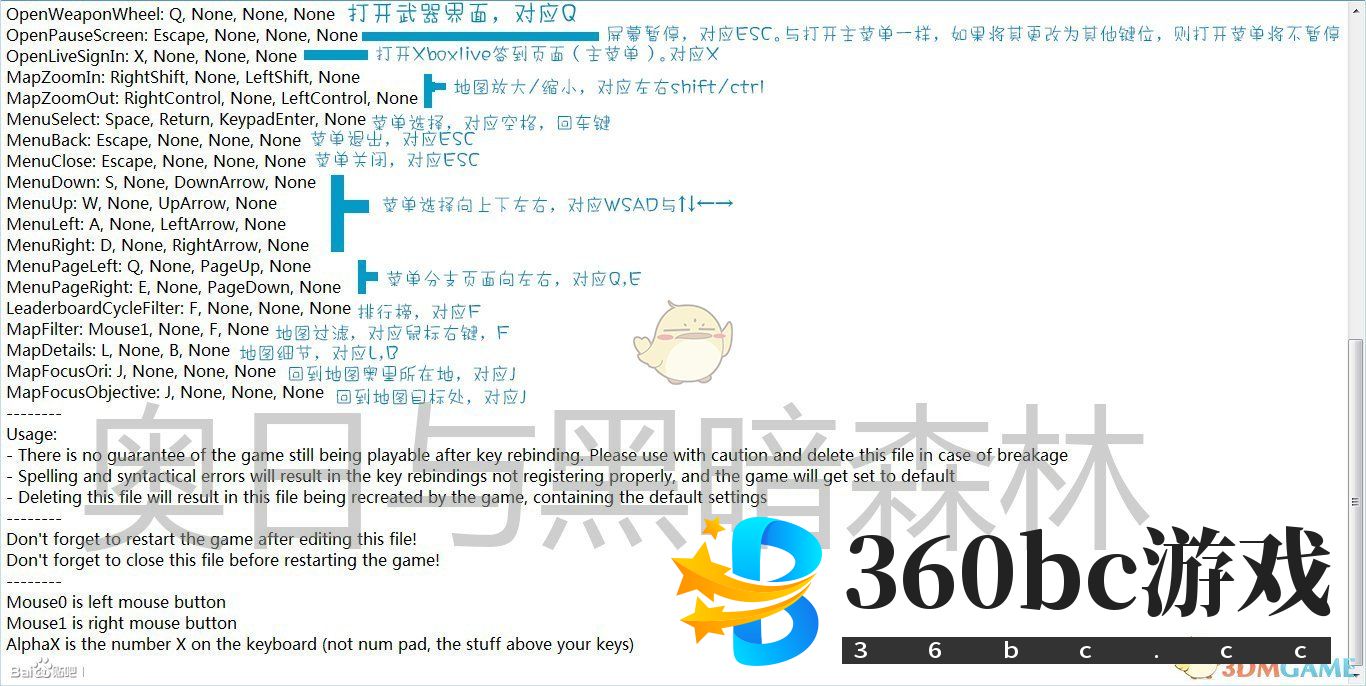 《奥日与萤火意志》键盘键位修改方法介绍
