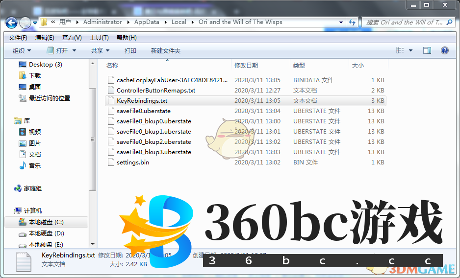 《奥日与萤火意志》键盘键位修改方法介绍