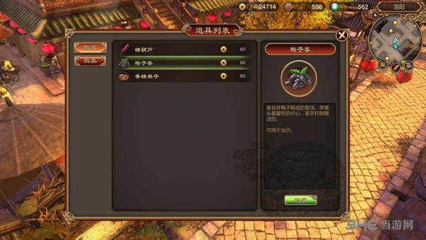 天命奇御游戏截图1