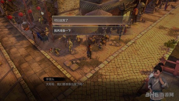 天命奇御游戏截图4