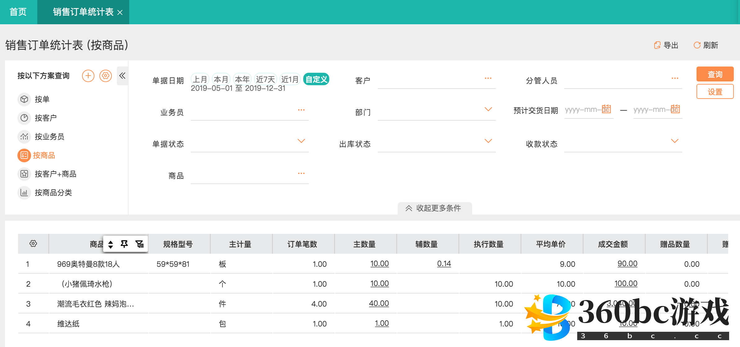电玩游戏仓库管理系统下载