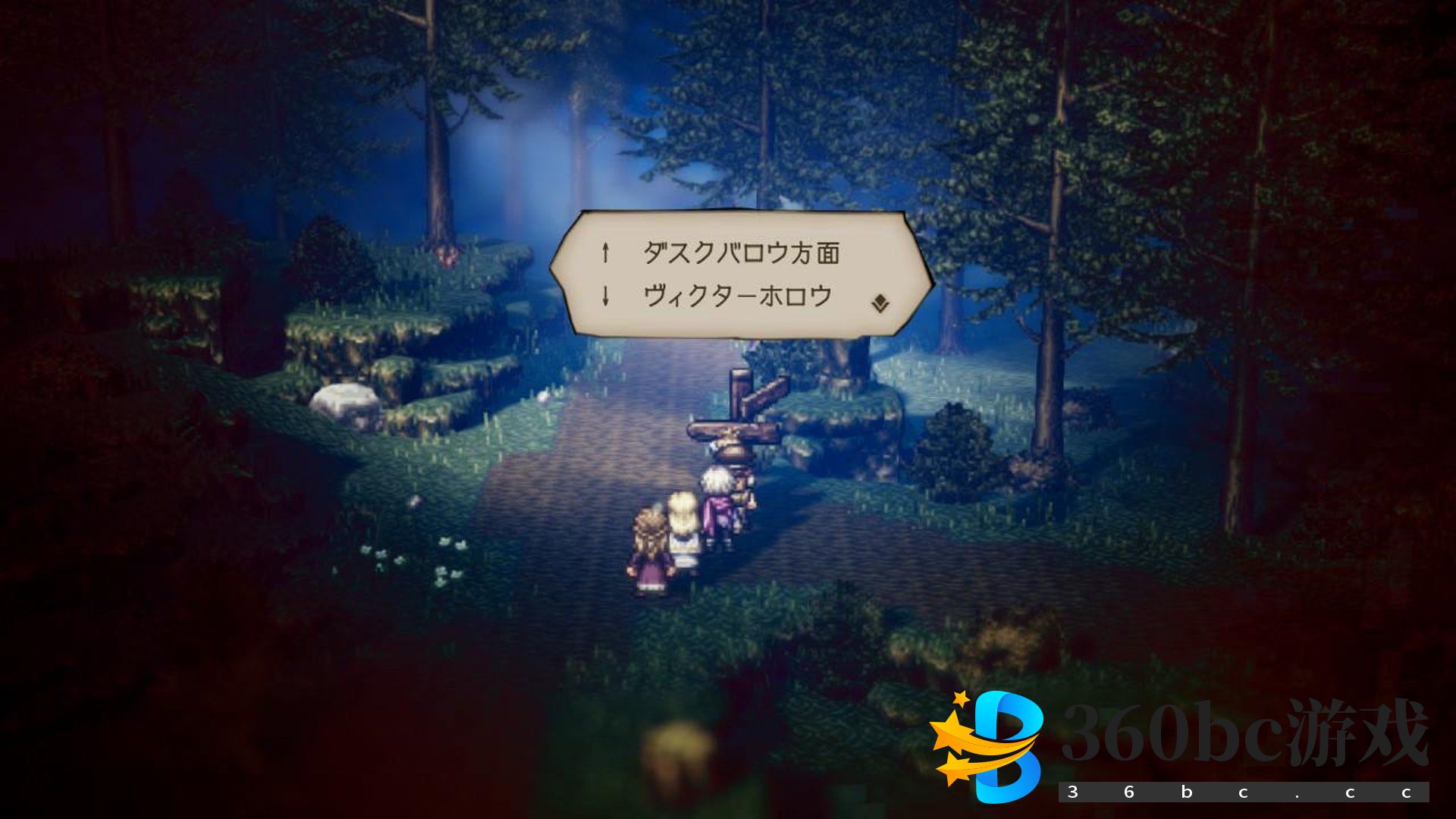 《八方旅人》隐藏职业获得方法 魔大公最为稳妥打法分享