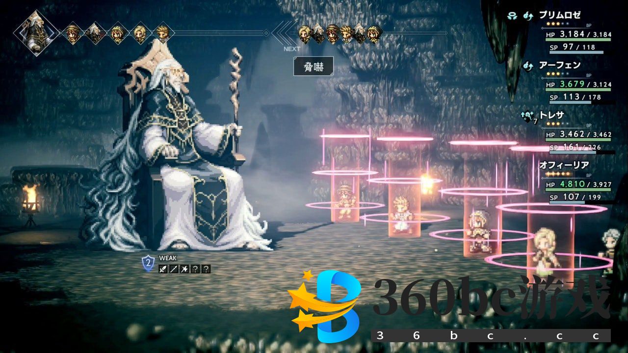 《八方旅人》隐藏职业获得方法 魔大公最为稳妥打法分享