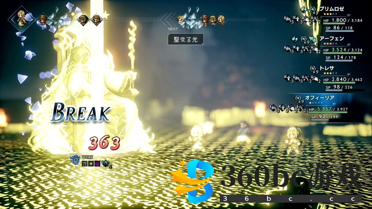 《八方旅人》隐藏职业获得方法 魔大公最为稳妥打法分享