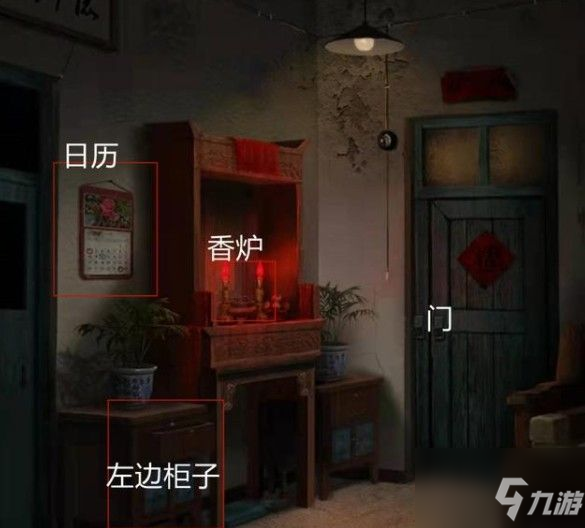 纸嫁衣3攻略大全:纸嫁衣3鸳鸯债全章节图文通关攻略