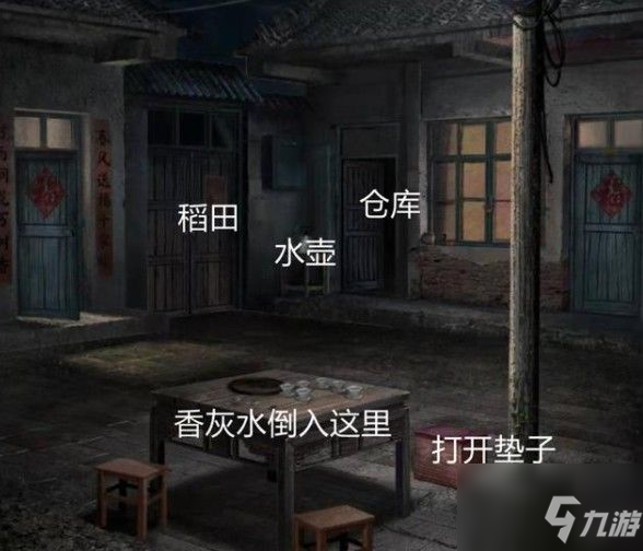 纸嫁衣3攻略大全:纸嫁衣3鸳鸯债全章节图文通关攻略