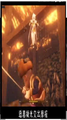 只狼mod光头强最新版