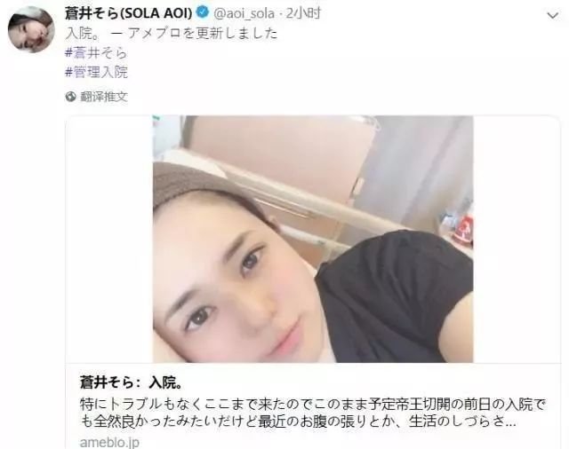 苍井空全亚洲直播生子!评论区却留下10000次嘲讽…