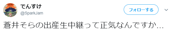 苍井空全亚洲直播生子!评论区却留下10000次嘲讽…