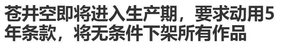 苍井空全亚洲直播生子!评论区却留下10000次嘲讽…