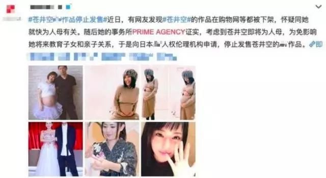 苍井空全亚洲直播生子!评论区却留下10000次嘲讽…