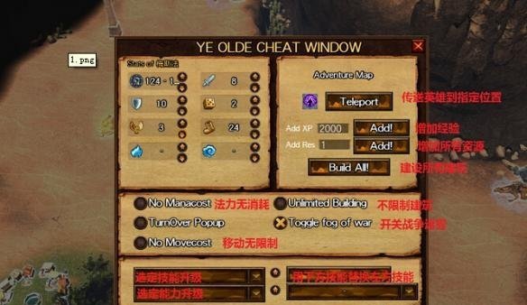 魔法门之英雄无敌7秘籍 魔法门之英雄无敌7控制台代码