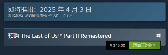 晨报|《最后生还者2:复刻版》PC版国区345元 腾讯《变形金刚:重新激活》实机