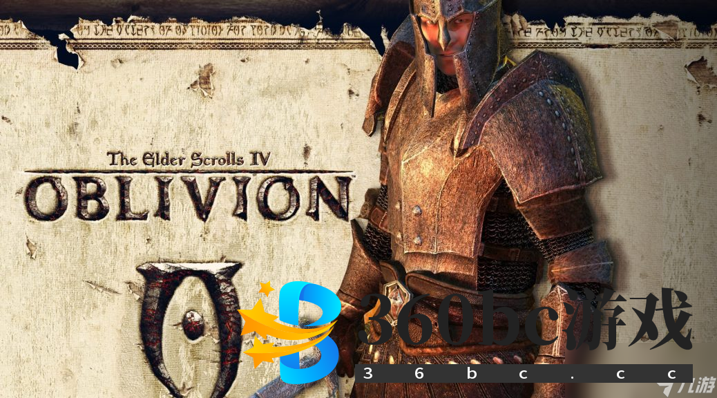 《上古卷轴4》重制版并未在本周公布 爆料人删号跑路