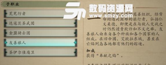 永恒之柱2怎么通关下载