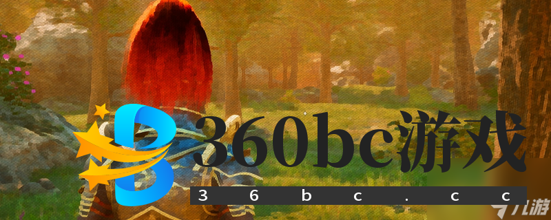 《上古卷轴4：湮灭重制版》魔力上限提升方法介绍