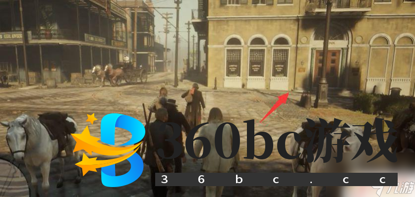 荒野大镖客2圣丹尼斯在地图哪里 救赎2圣丹尼斯银行在哪