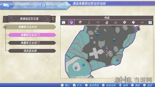 异度之刃2物资危机支线攻略1