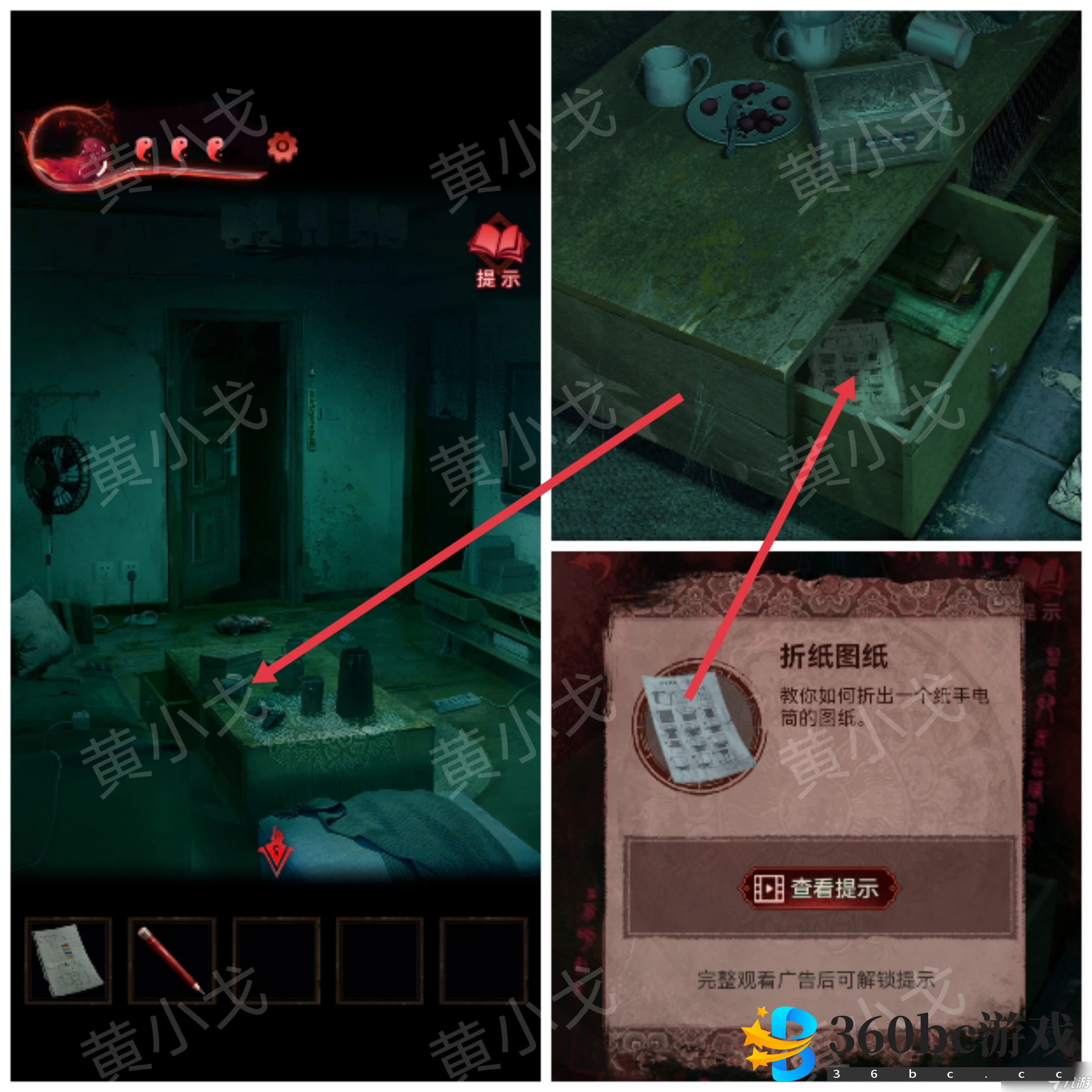 纸嫁衣3鸳鸯债纸嫁衣3鸳鸯债:第三章攻略