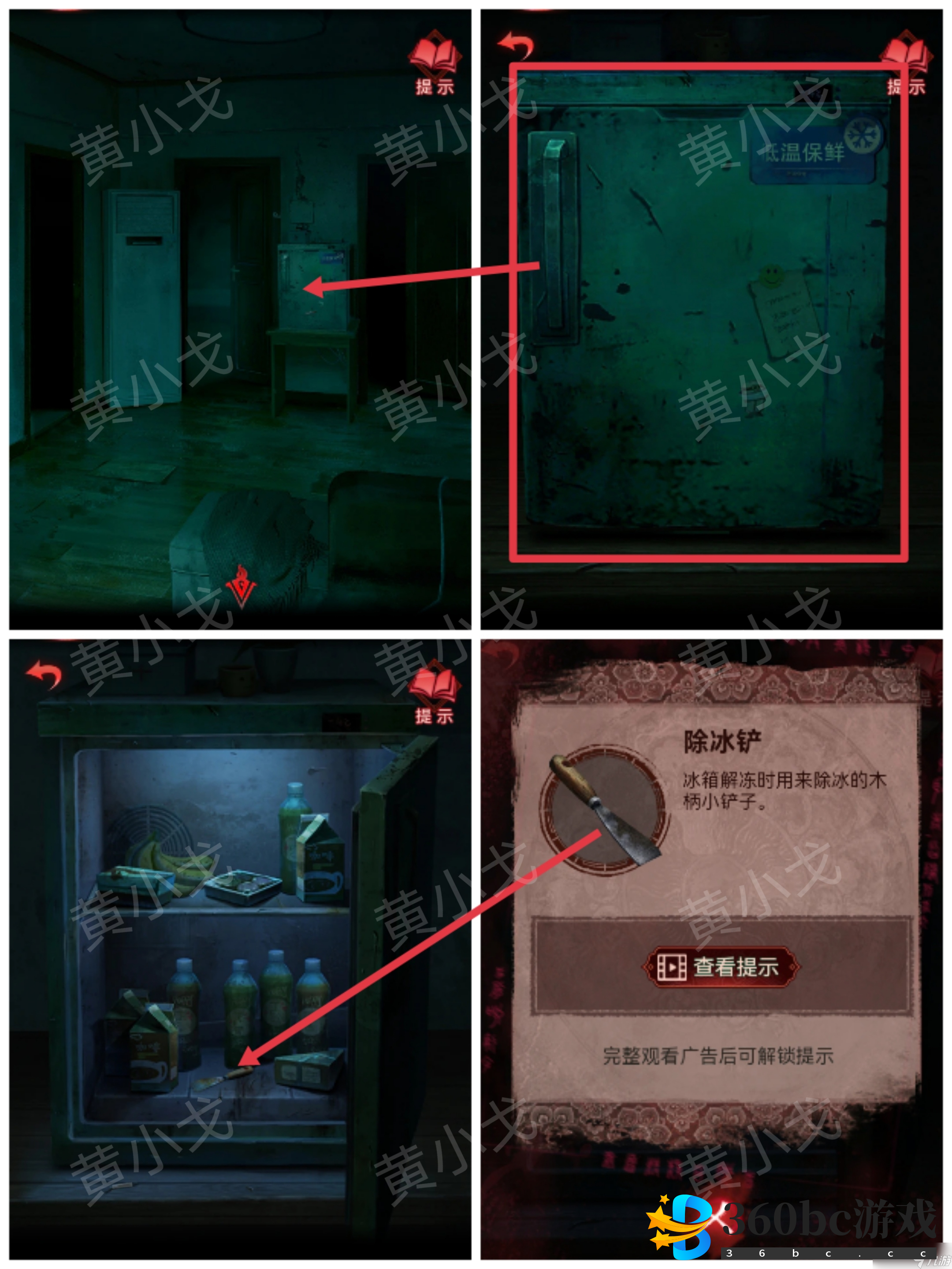 纸嫁衣3鸳鸯债纸嫁衣3鸳鸯债:第三章攻略