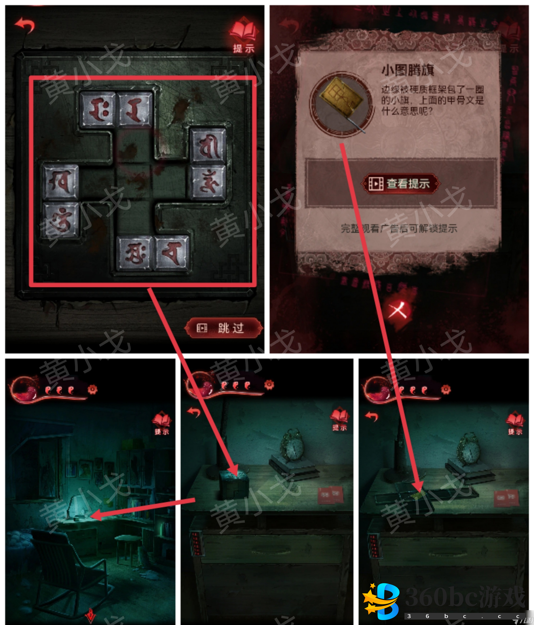 纸嫁衣3鸳鸯债纸嫁衣3鸳鸯债:第三章攻略