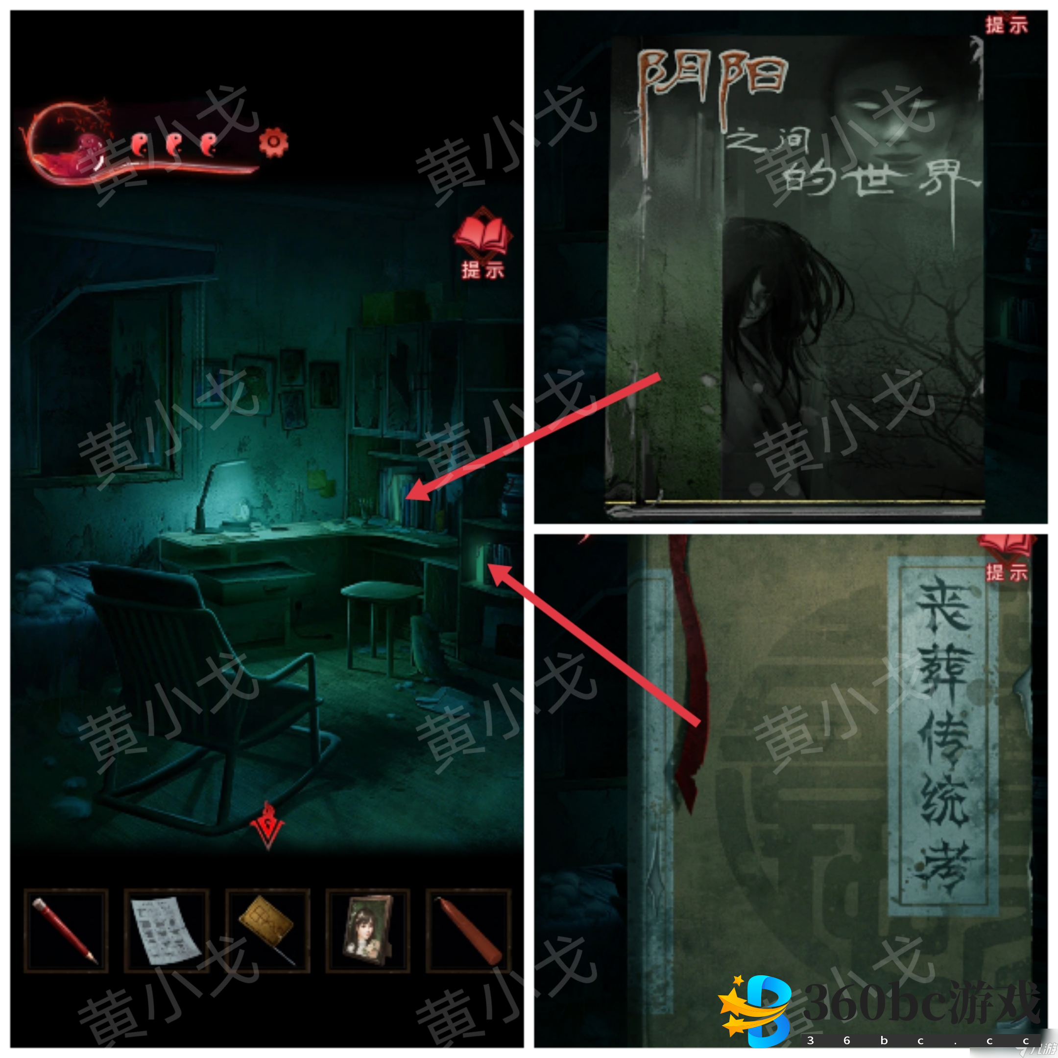 纸嫁衣3鸳鸯债纸嫁衣3鸳鸯债:第三章攻略