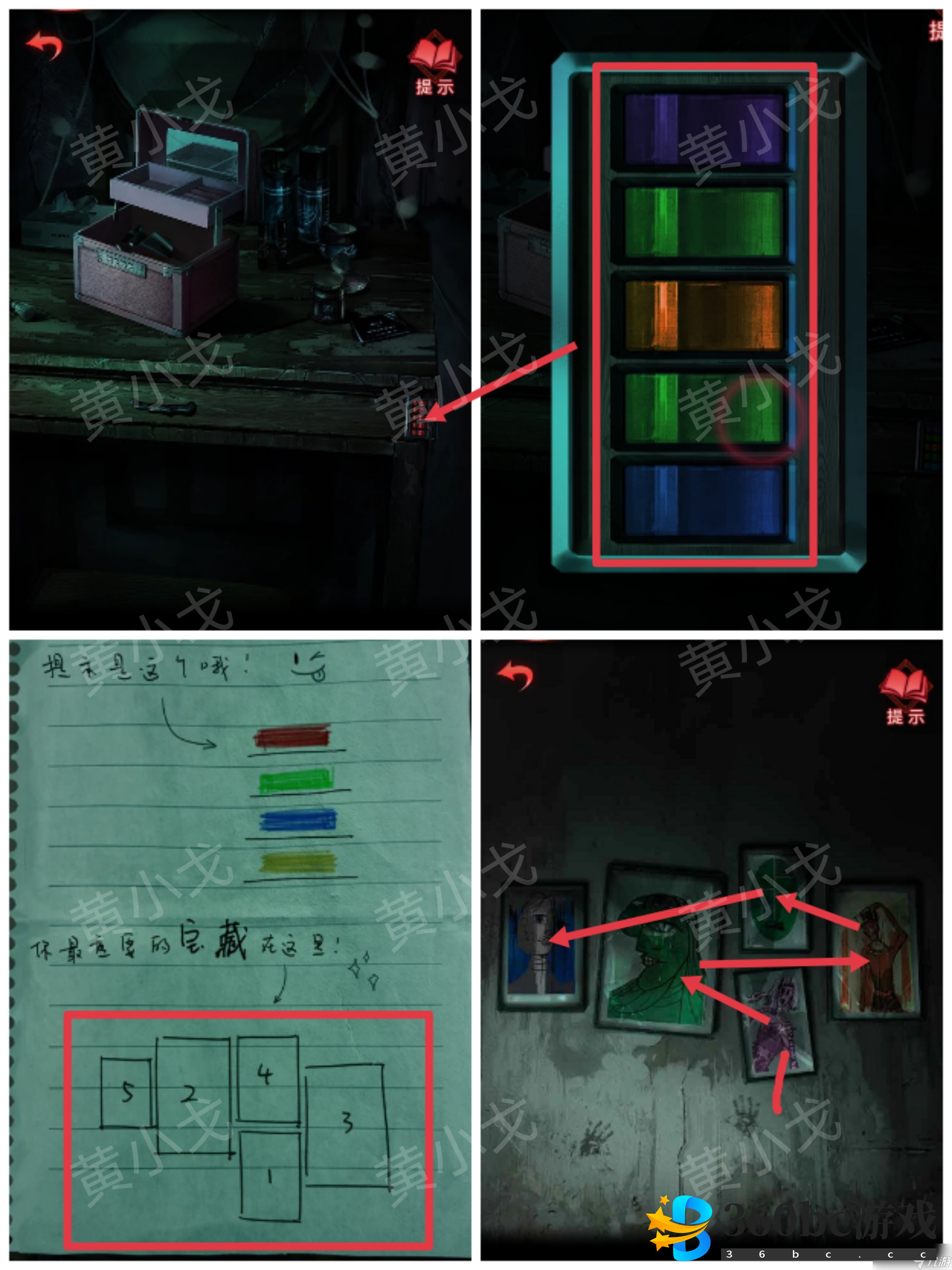 纸嫁衣3鸳鸯债纸嫁衣3鸳鸯债:第三章攻略