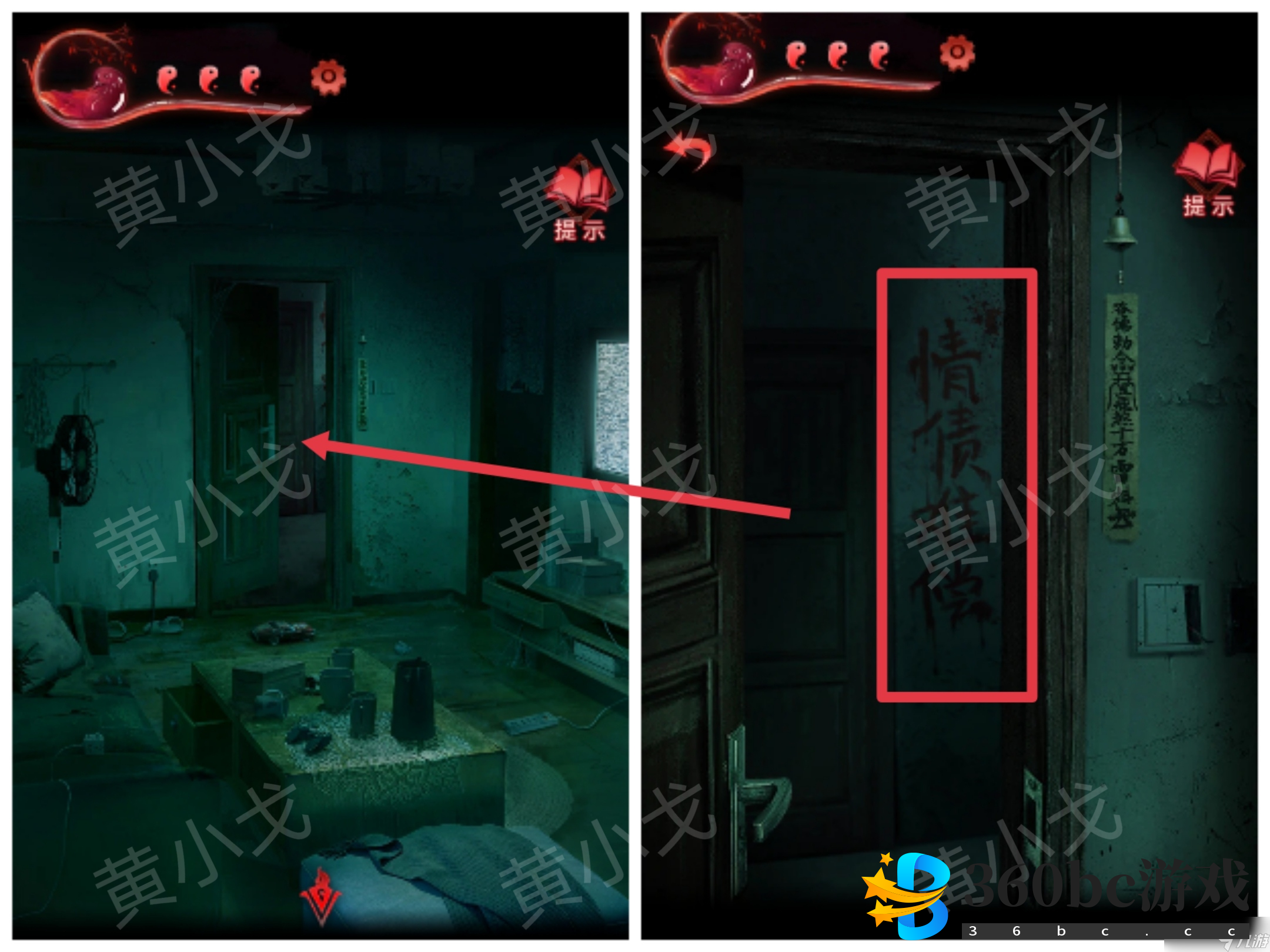 纸嫁衣3鸳鸯债纸嫁衣3鸳鸯债:第三章攻略