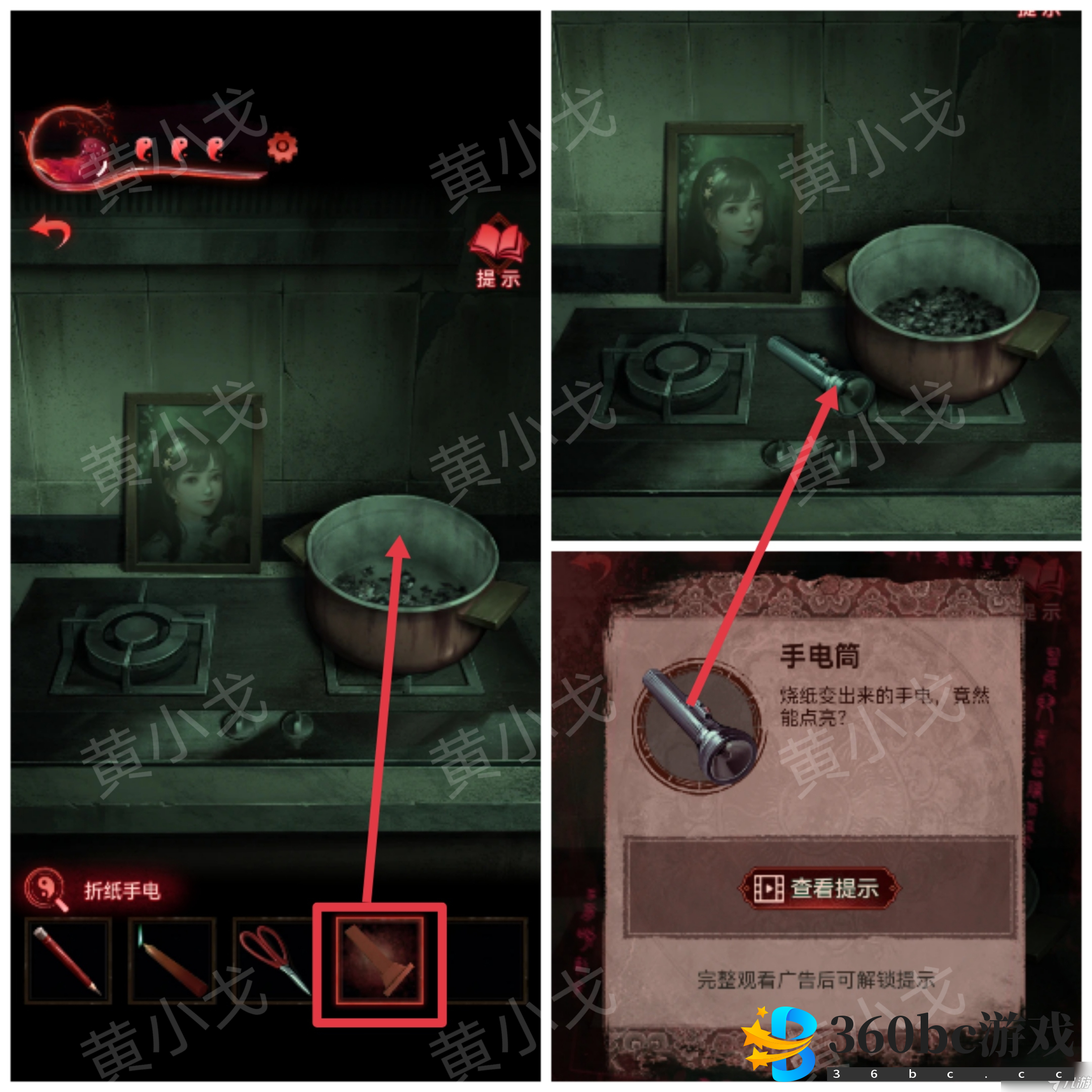 纸嫁衣3鸳鸯债纸嫁衣3鸳鸯债:第三章攻略