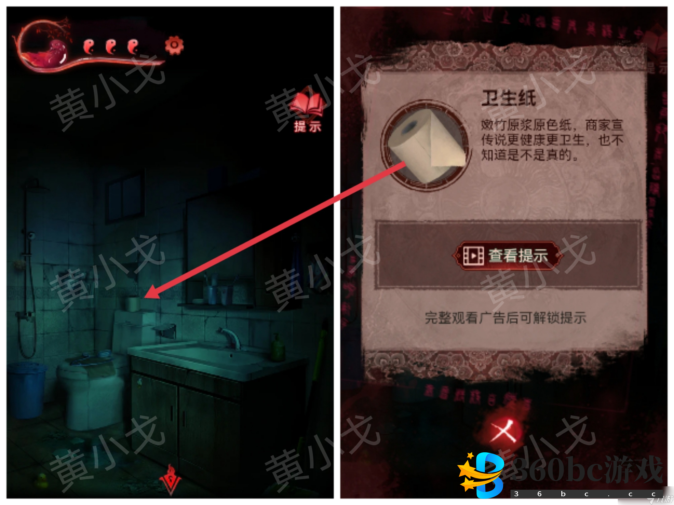 纸嫁衣3鸳鸯债纸嫁衣3鸳鸯债:第三章攻略