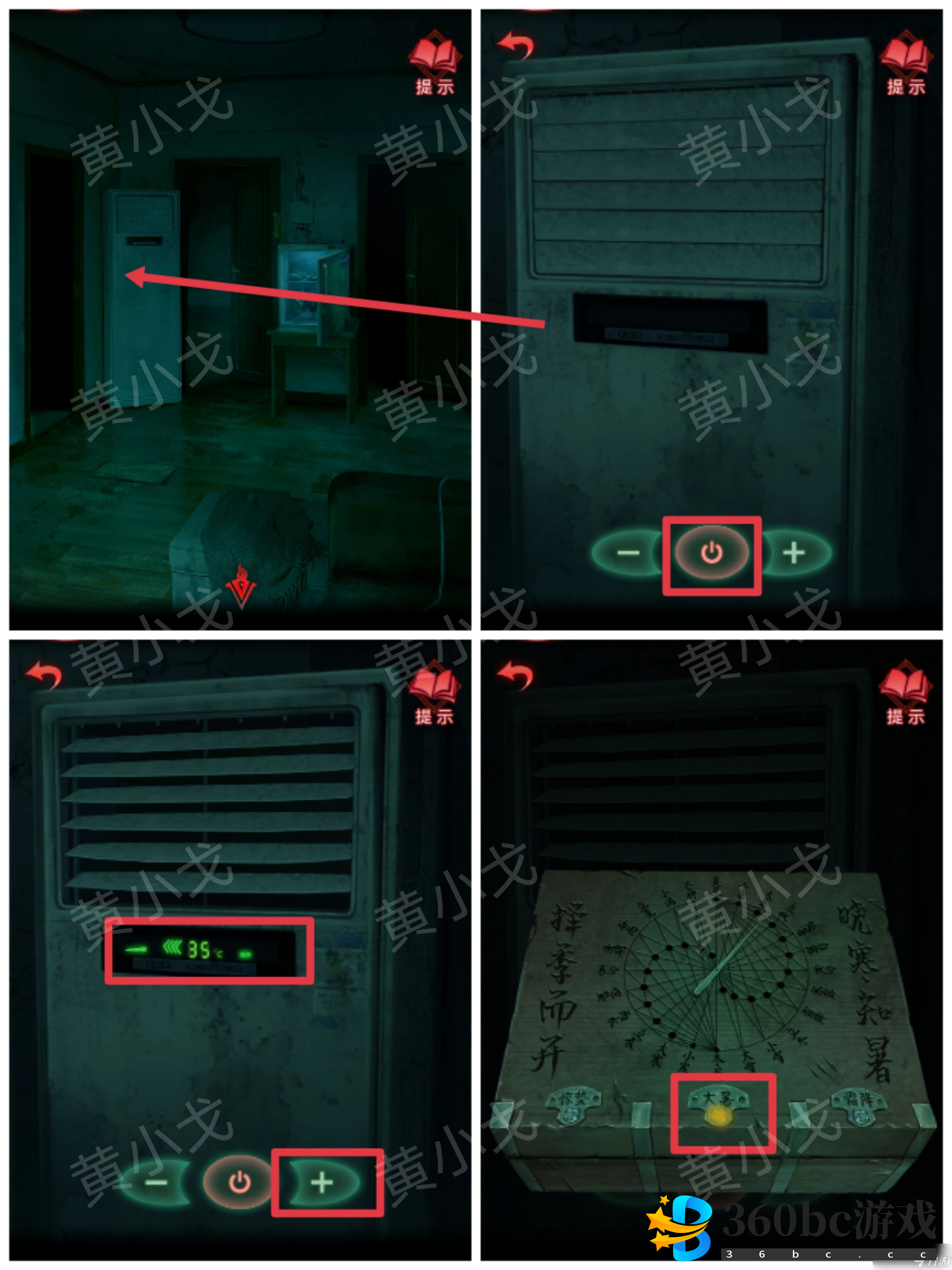 纸嫁衣3鸳鸯债纸嫁衣3鸳鸯债:第三章攻略