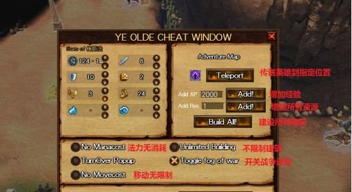 英雄无敌7秘籍控制台开启方法