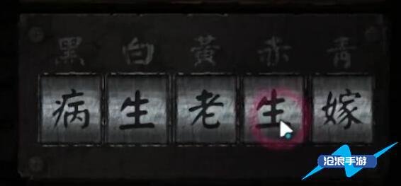 纸嫁衣3鸳鸯债第四章视频攻略