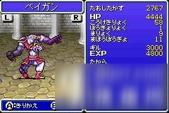 最终幻想4图文攻略流程详解 FF4全流程攻略