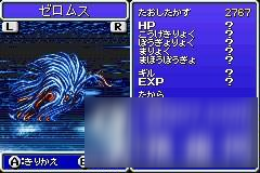 最终幻想4图文攻略流程详解 FF4全流程攻略