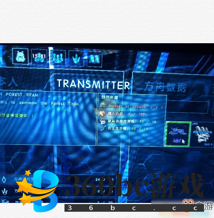 《方舟:灭绝》泰坦驯服攻略