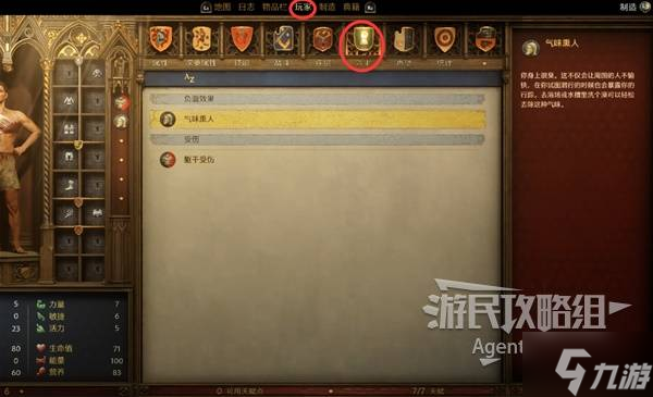 天国拯救2图文攻略大全 所有任务全流程攻略总汇