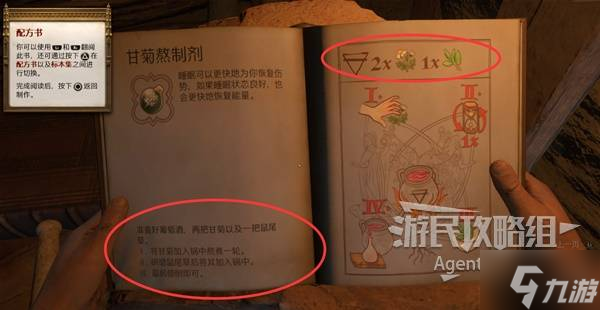 天国拯救2图文攻略大全 所有任务全流程攻略总汇