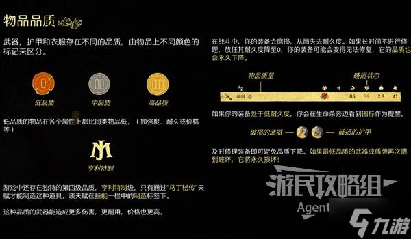 天国拯救2图文攻略大全 所有任务全流程攻略总汇