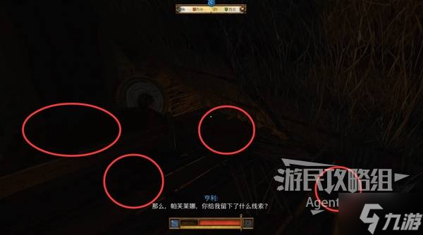 天国拯救2图文攻略大全 所有任务全流程攻略总汇