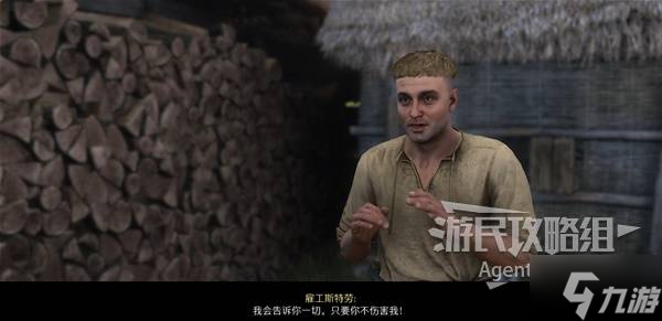 天国拯救2图文攻略大全 所有任务全流程攻略总汇