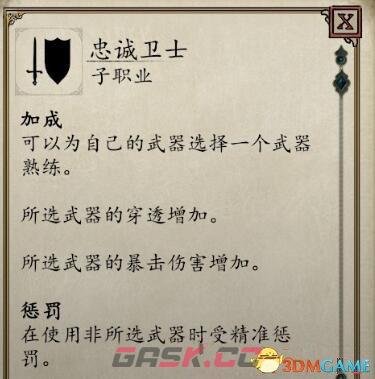 永恒之柱2自然神裔兼职Build心得-第1张-单机攻略-GASK