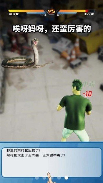 仓库寻宝免费下载